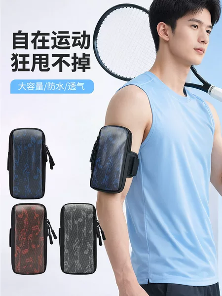 New Sports Arm Bag, Mobile Phone Arm Band, Running Arm Bag, Men's and Women's Fitness Wrist Bag, Waterproof and Breathable Cycling Arm Sleeve