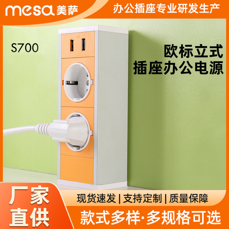 Cube欧标立式插座办公台面电源