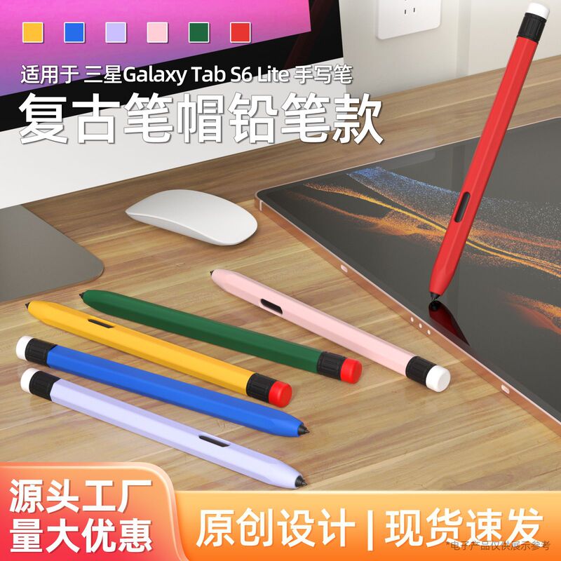 The New Pencil Model Is Suitable for Samsung S6Lite Stylus Silicone Protective Cover Galaxytabs10Lite Pen Case