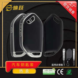 焕跃TPU汽车钥匙套适用于起亚 K4 K5 Telluride Niro EV5狮铂拓界