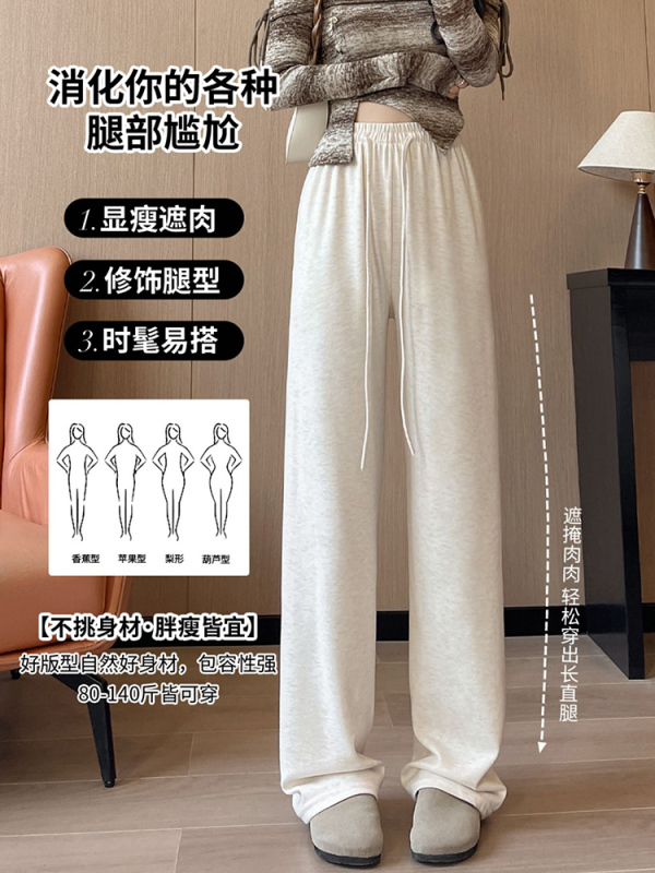 米白色垂感糯米裤女春秋季2025新款高腰宽松慵懒小个子休闲阔腿裤|undefined
