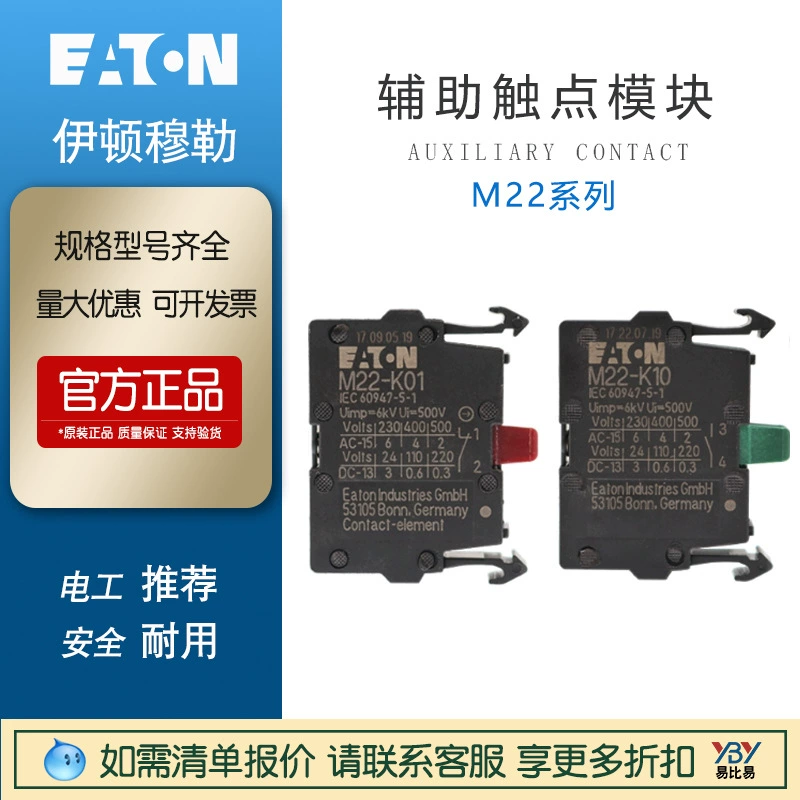 EATON Eaton Кнопка Eaton Вспомогательный контакт M22-K10 M22-K01M22-KC10M22-KC01 216378