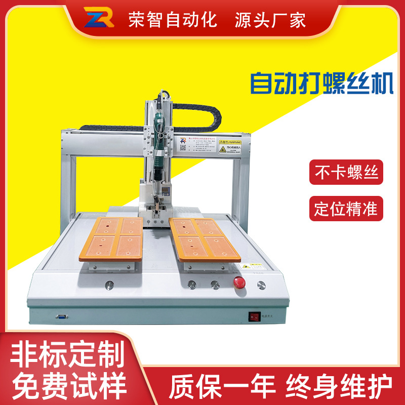 自动锁螺丝机 吸气式自动送拧螺丝 双头双工位打螺丝机厂家佛山