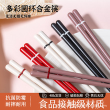 多彩圆环专人分餐筷批发代发分餐高颜值家用防霉防滑耐高温合金筷