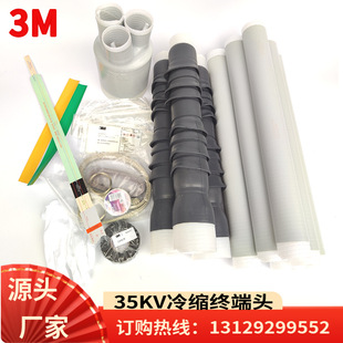 7684PST-G-CN��|�^3M��s��|�^35KV-3x50ƽ��3M�������|���^