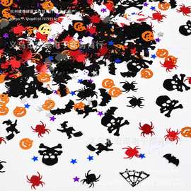 万圣节派对纸屑 巫婆幽灵蜘蛛网Halloween亮片 骷髅鬼头节日装饰