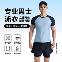 男士泳衣套装2025新款青少年成人男生大码装备泡温泉专业训练套装