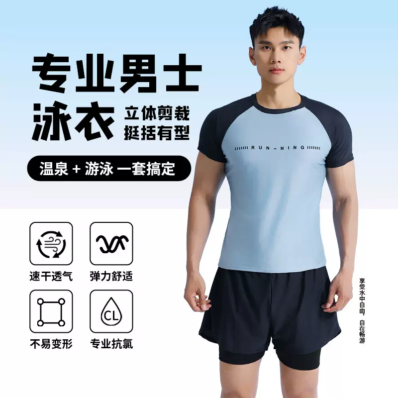 男士泳衣套装2025新款青少年成人男生大码装备泡温泉专业训练套装