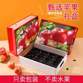 其他礼品包装;创意礼品包装;生鲜水果包装