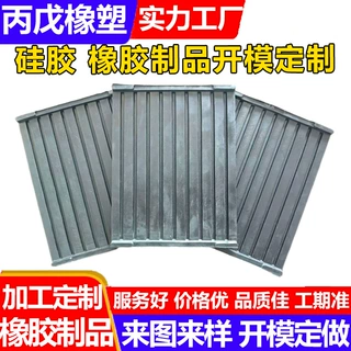 铁路轨道橡胶弹性防震垫板工业橡胶弹性防护减震垫片铁路轨道垫板