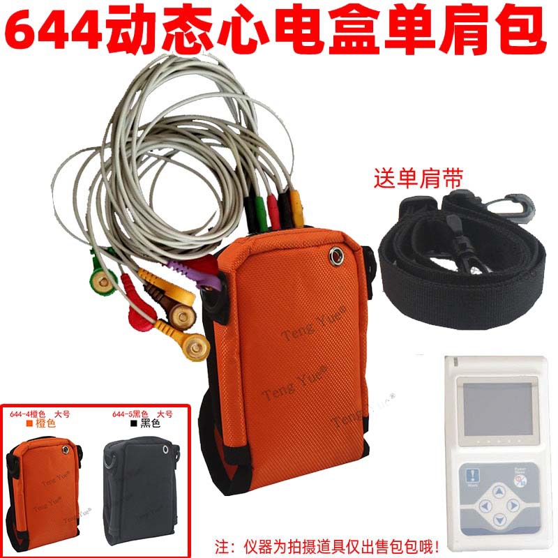 644动态心电记录盒拆单肩腰包holter监测仪器快取小套袋定制订做