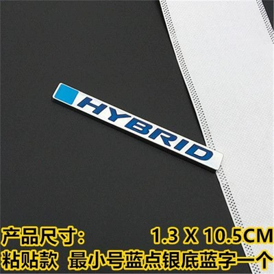 Suitable for Honda Civic, Accord, Fit Hybrid Power Vehicle Logo, Hybrid, Odyssey, Jade, Haoying Logo, Rear Side Logo (Car logo) - standard-paste-model-smallest-size-hybrid-blue-dot-silver-background-blue-text