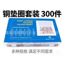 300/350/525/568/580pcs��ͭ������ ��ͭ��Ȧ�׺� ��ͭ�ܷ�Ȧ���