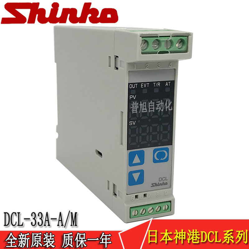 全新DCL-33A-A/M 日本神港SHINKO温控器 DCL导轨式安装温控表控温