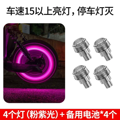 valve – Flash Lights, Ambient Lights - pink-purple-light-4-pack