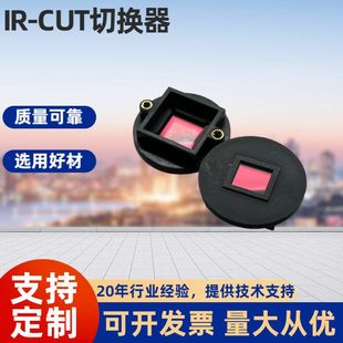38mm Diameter Thermal Imaging Camera Detector Accessories Manufacturer Wholesale Infrared Thermal Imaging Shutter Component Intelligent