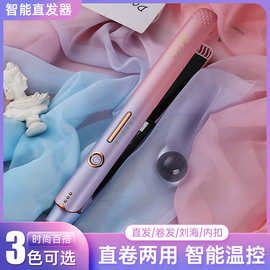 电夹板卷直两用卷发棒刘海定型直发器小型便携防烫伤直发器卷发棒