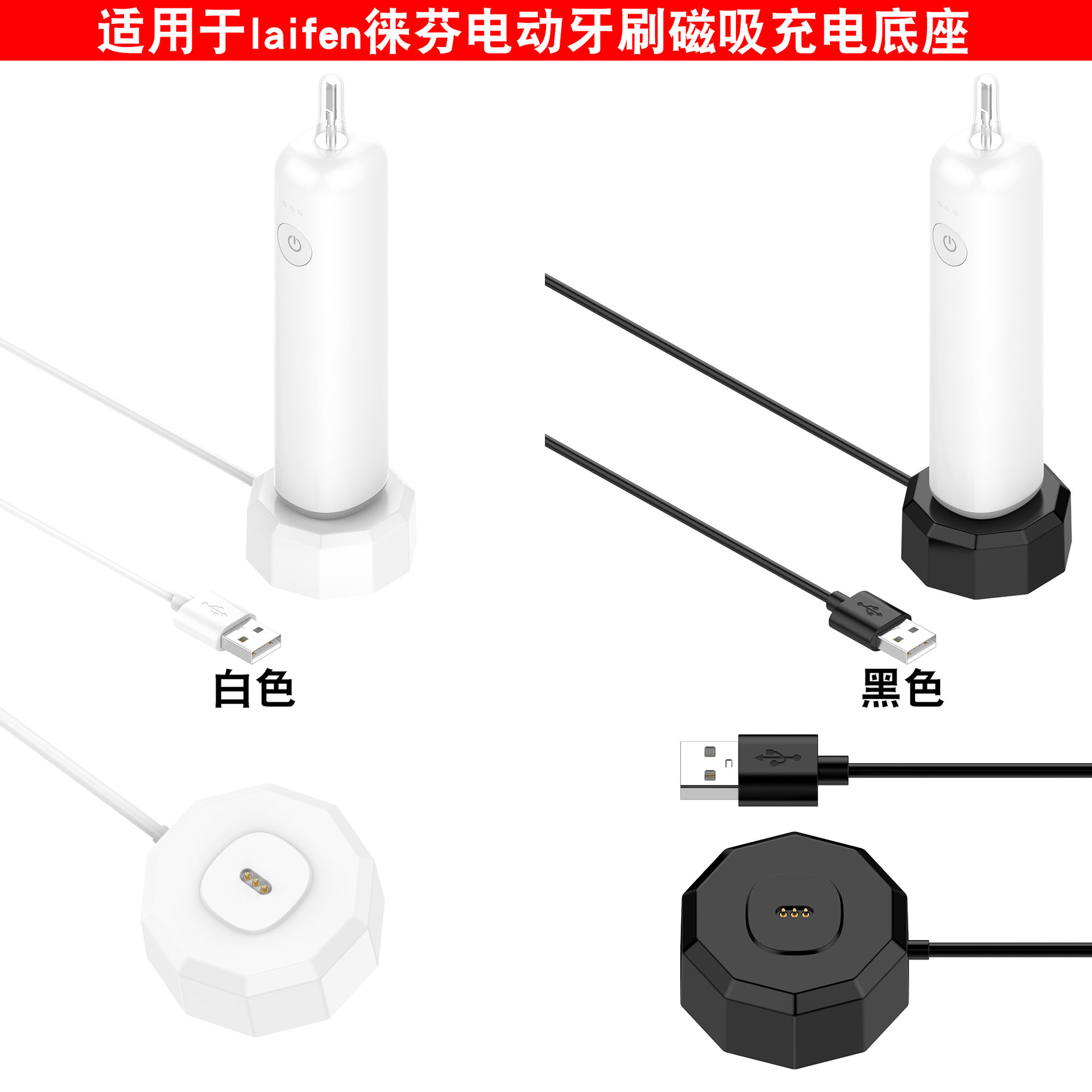 Lew is suitable for laifen electric toothbrush charging base laifen toothbrush magnetic charging line