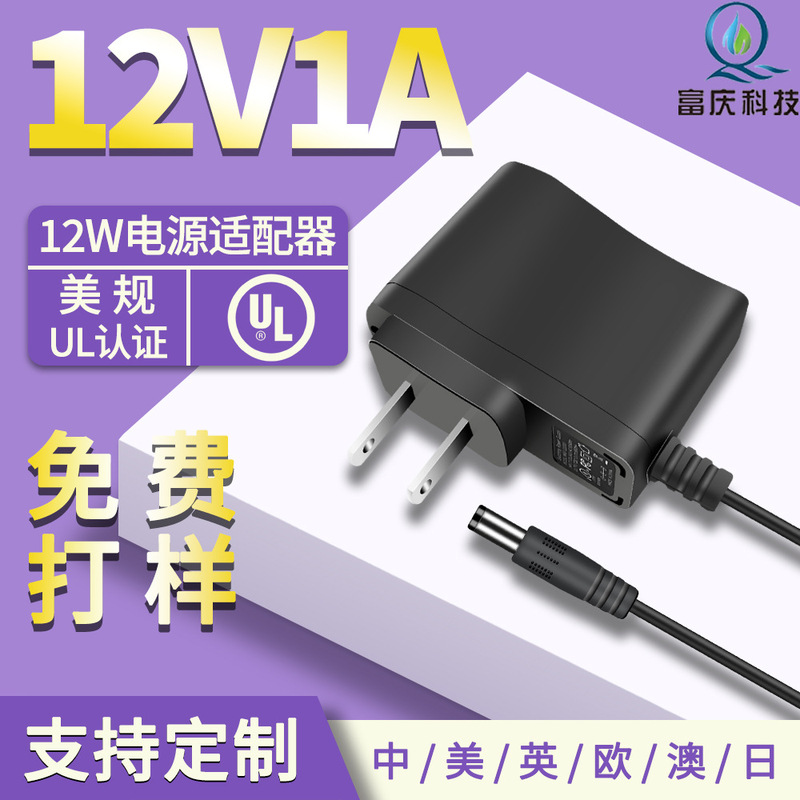 12V1A Power Adapter Us Standard Ul Certified Led Light Strip Monitoring Set-Top Box 12V2A Power Adapter 12V1A Power Adapter Us Standard Ul Certified Led Light Strip Monitoring Set-Top Box 12V2A Power Adapter