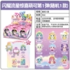 The first batch of Shining Meteor comes with a random linkage card + carriage figure