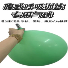 厂家直发瑜伽腹式呼吸训练专用气球 健身辅助用品价格优惠