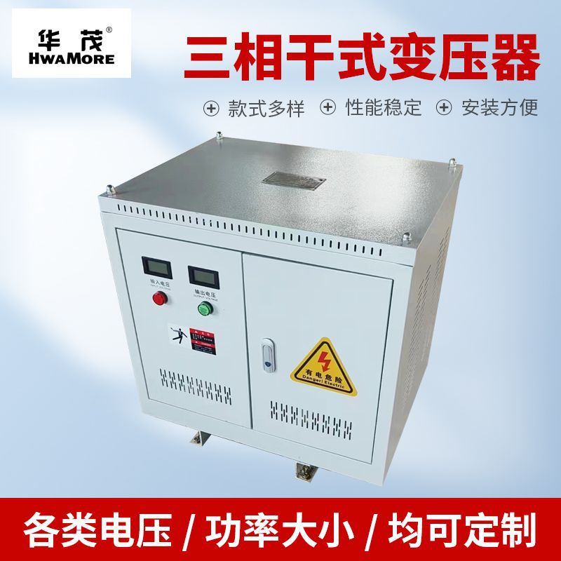 批发机床控制三相干式变压器储能光伏升降压升压干式隔离变压器