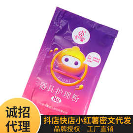 久爱器具保护粉成人用品护理粉倒模保护粉一件代发工厂