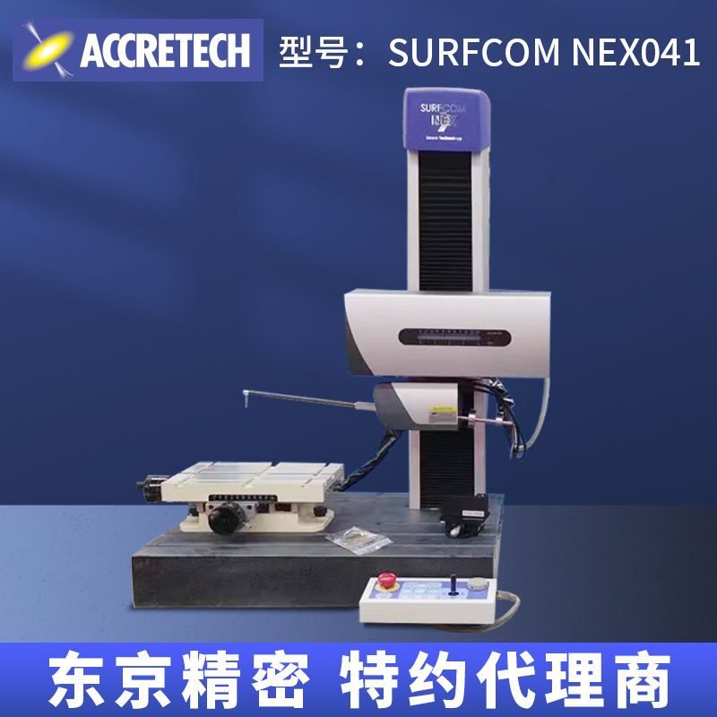 日本东京精密粗糙轮廓复合机 SURFCOMNEX041表面粗糙轮廓复合机