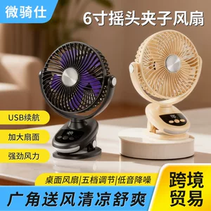 深圳市微骑仕智能科技有限公司
