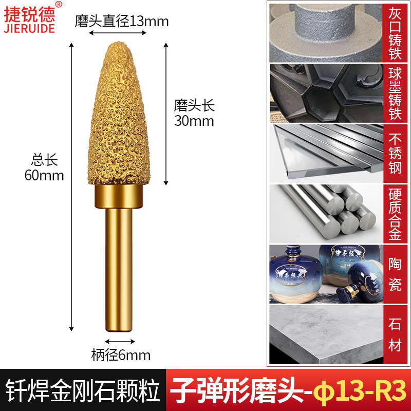 ろう付けダイヤモンド研削ヘッド卸売り研削ヘッド砥石研磨粗砂研磨除錆研削棒小砥石|undefined