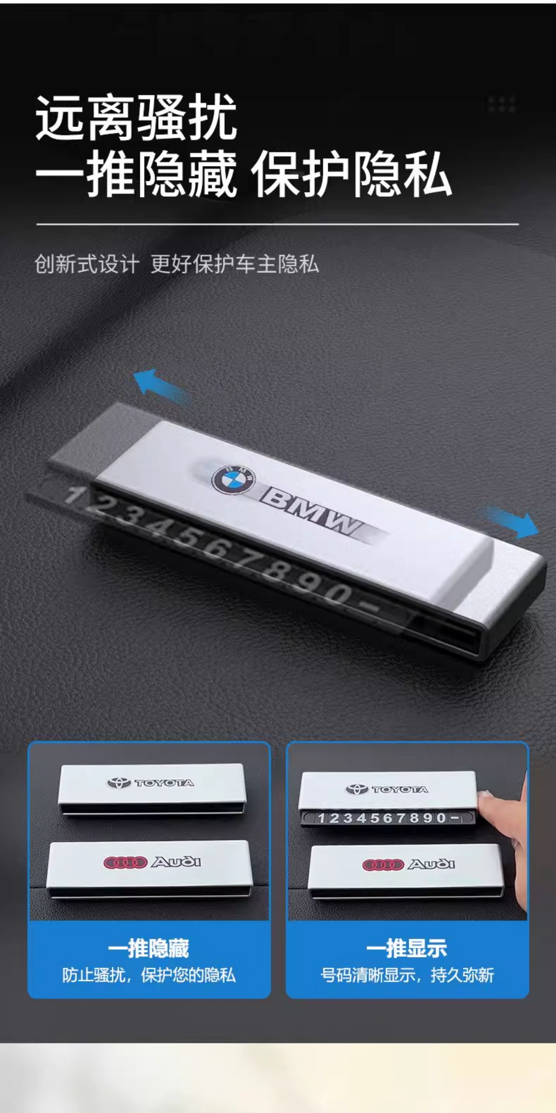 Suitable for retractable hidden car temporary parking sign, number plate, car mobile phone number holder
