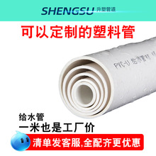 �S��pvc�oˮ��25mm������ϩ��20 32 40��ȹ�6�ֹ�ˮ������pvc-u