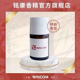 日用香精;食用香精;动物香料