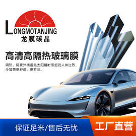 品牌高清高透高隔热防晒防爆太阳膜前侧档膜汽车车窗防紫外线贴膜