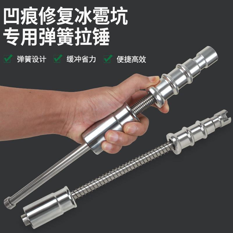 源头工厂汽车凹陷修复工具 钣金修复器 凹凸修复拉拔器过手动拉杆