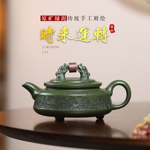 Authentic Yixing Purple Clay Teapot with Original Mineral Green Clay Carving, Mountain Color, Fortune-Telling Teapot, High-End Teapot, Tea Set Gift