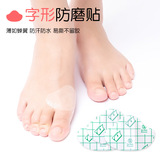 Тонкие износостойкие водонепроницаемые невидимые универсальные напяточники, износостойкая обувь подходит для мужчин и женщин, впитывают пот и запах