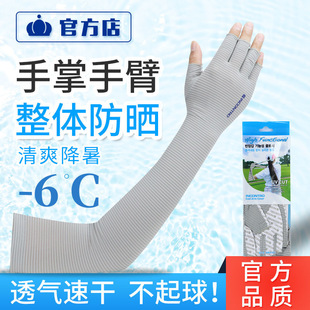 Ice Sleeves Summer Sun Protection Ice Silk Arm Sleeves Unisex Outdoor Driving Cycling Half-Finger Gloves Uv Protection Ice Feel
