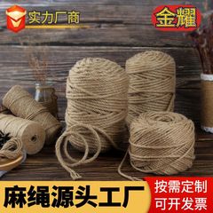 細い麻紐の太い麻紐の黄麻紐は手で編みます。