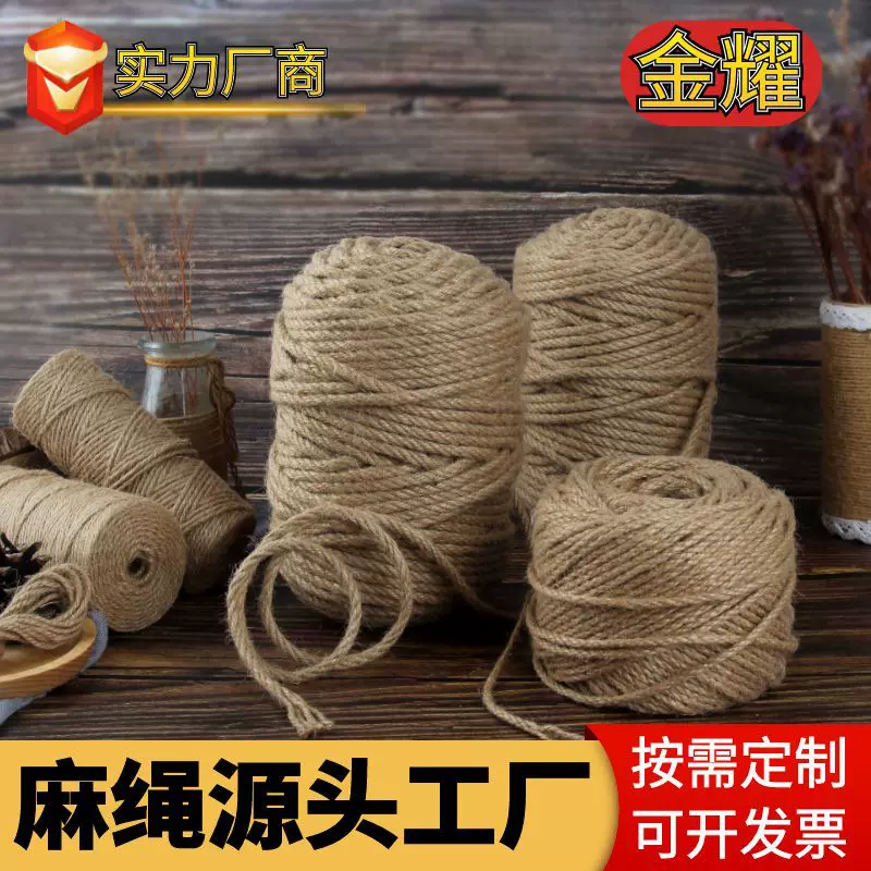 细麻绳粗麻绳黄麻绳手工编织黄麻绳复古装饰吊牌批发包装绳草绳