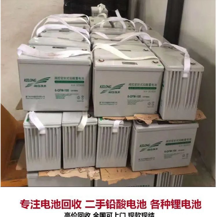 铅酸蓄电池回收 二手ups电池回收处理 机房ups收购 废旧电瓶再生