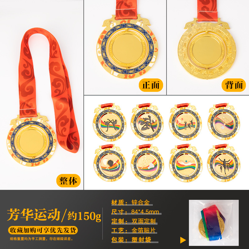 향기로운 회전 메달