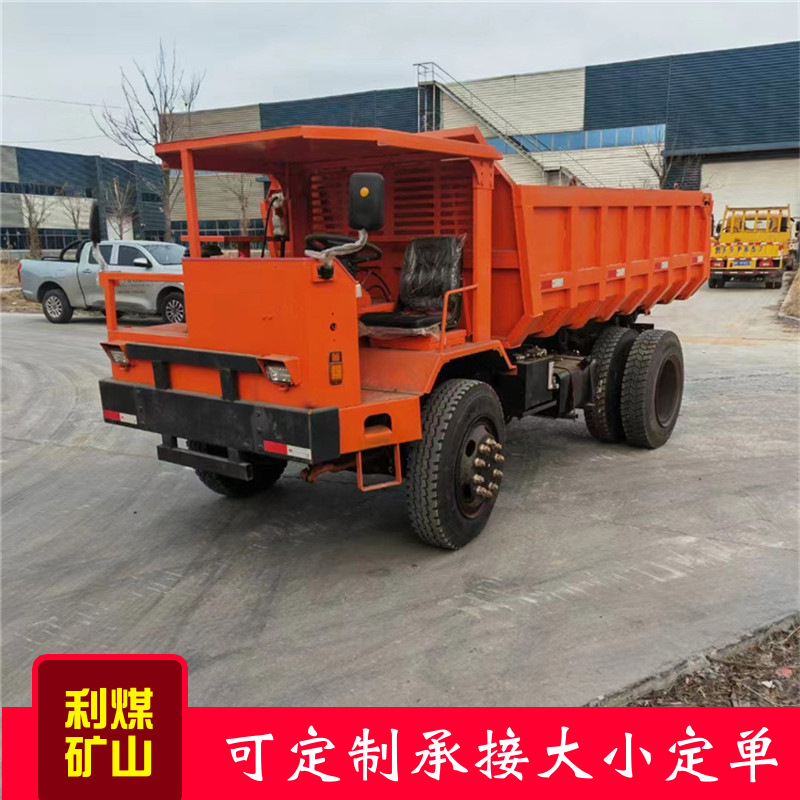 窄巷道矿用运输车四不像矿车8吨自卸式侧翻矿山运输车2-10吨矿卡
