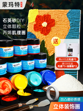 ʯӢɰ��ϩ����������ֹ�diy���߲��ϰ����b���g���b��ް���