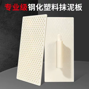 Tempered plastering board, wear-resistant flat edged trowel, masonry scraper tool, plastic trowel, plastering tool