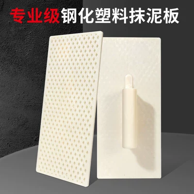 Tempered plastering board, wear-resistant flat edged trowel, masonry scraper tool, plastic trowel, plastering tool