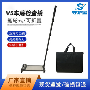 Vehicle Bottom Inspection Mirror V5 Square Mirror, Car Bottom Safety Checker with Light Black Night Can Be Used as Rechargeable
