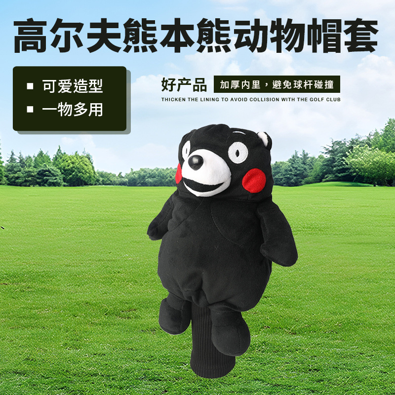 Juego de palos de oso Kumamoto transfronterizo, juego de golf, juego de palos de relleno, juego de palos de lana, juego de palos de muñeca, comercio exterior