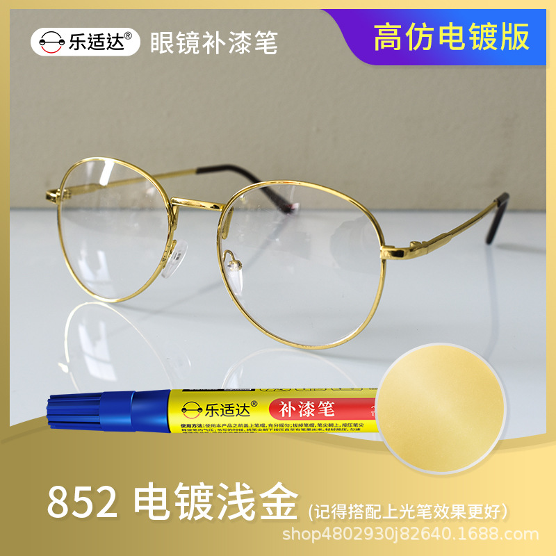 852 電鍍淺金