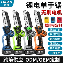电链锯;割草机;洗车水枪